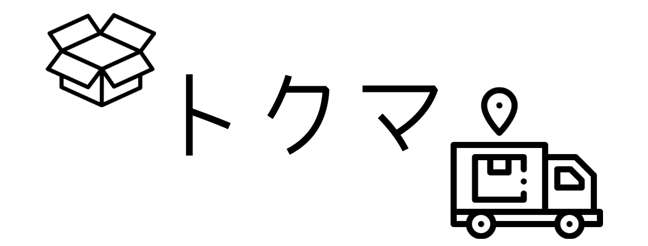 トクマ